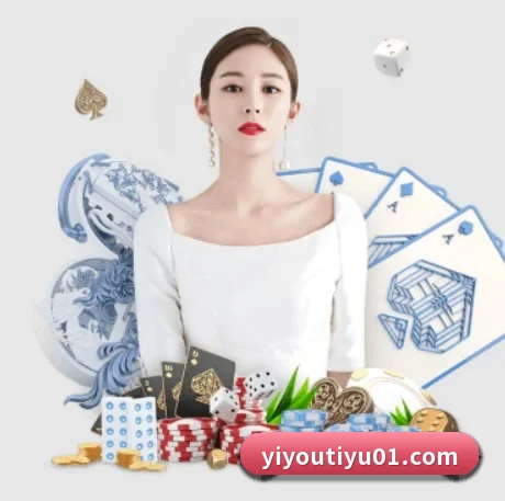 易游体育 APP 界面
