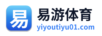 易游体育